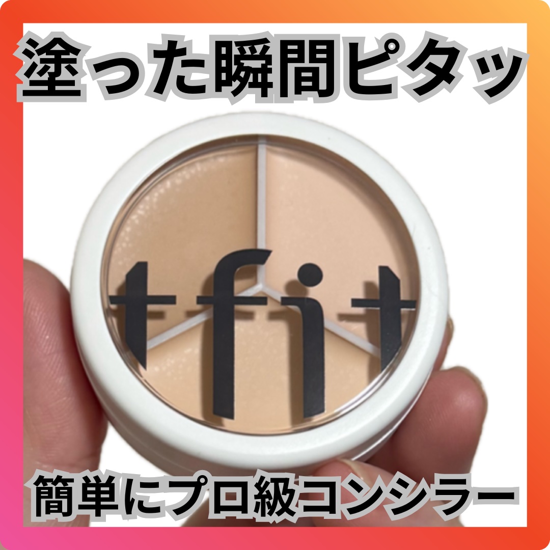 カバーアッププロコンシーラー/TFIT/パレットコンシーラーを使ったクチコミ（1枚目）