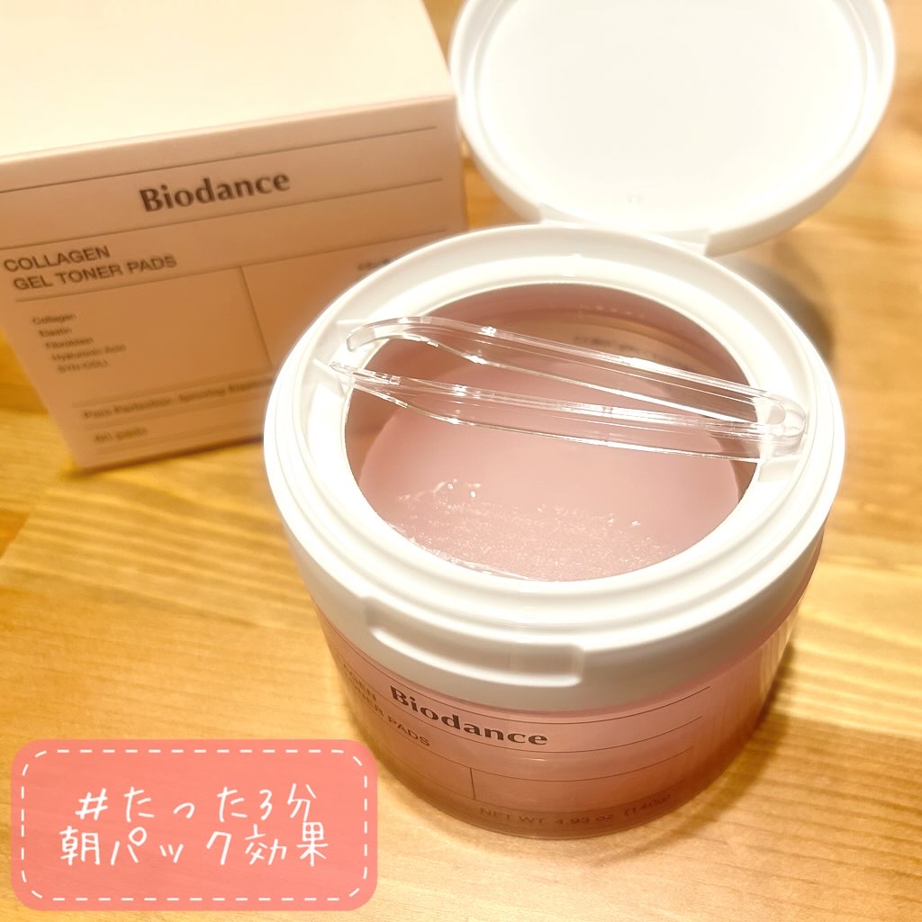 コラーゲンゲルトナーパッド/Biodance/トナーパッドを使ったクチコミ（2枚目）