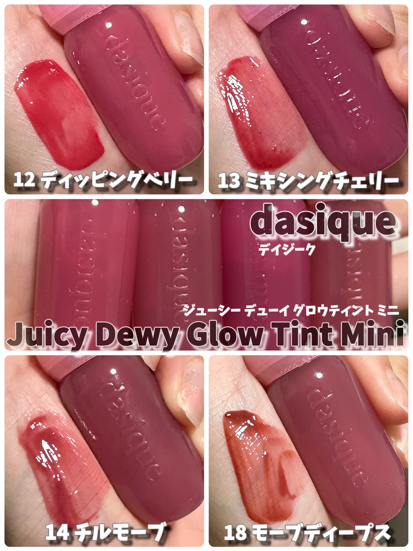 ジューシーデューイグロウティント/dasique/リップティントを使ったクチコミ（2枚目）