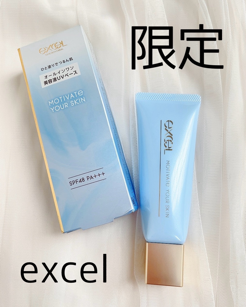 モチベートユアスキン/excel/化粧下地を使ったクチコミ（1枚目）