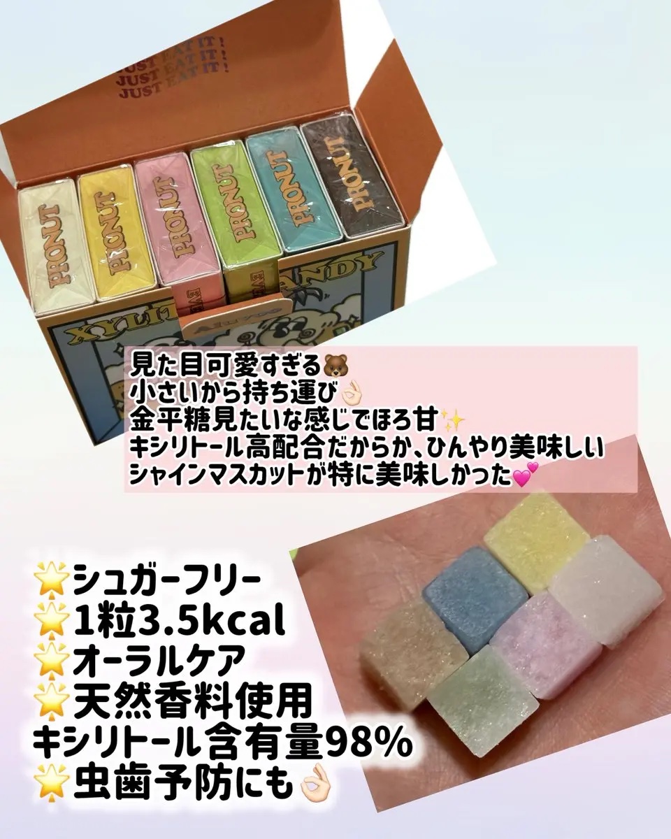 キシリトールキャンディ/PRONUT/その他食品を使ったクチコミ（3枚目）