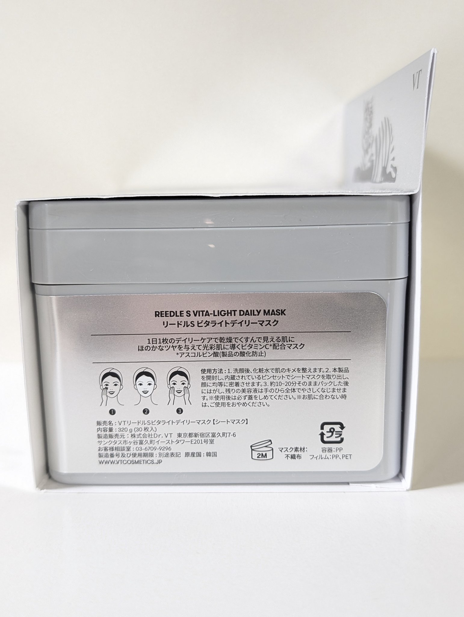 リードルS ビタライト デイリーマスク/VT/シートマスク・パックを使ったクチコミ（3枚目）