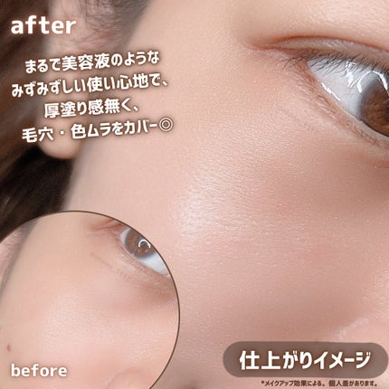 エッセンスベース EX/マキアージュ/化粧下地を使ったクチコミ(3枚目)