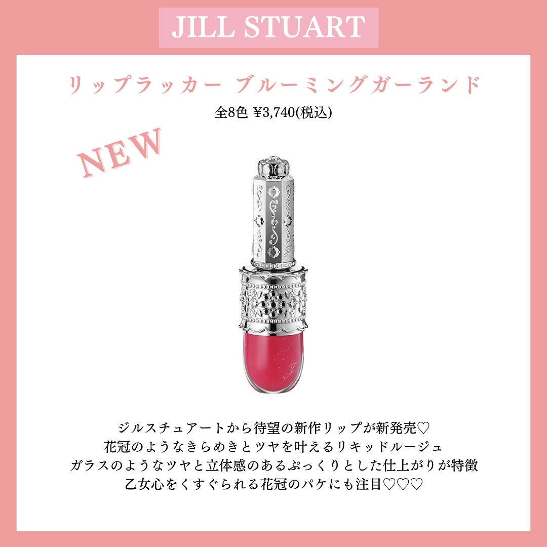 リップラッカー　ブルーミングガーランド/JILL STUART/口紅を使ったクチコミ（2枚目）