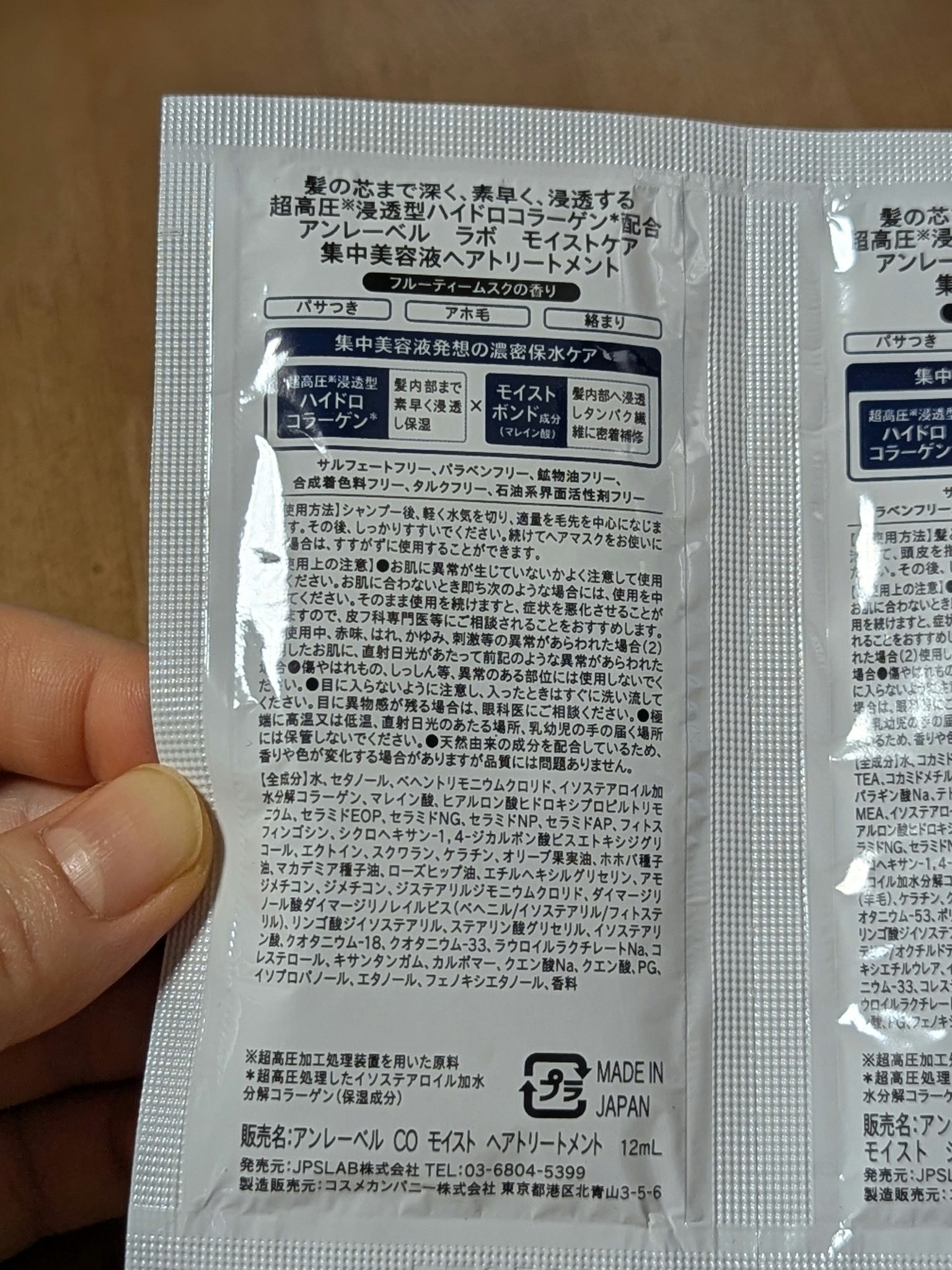 CO モイスト　シャンプー／ヘアトリートメント/unlabel/市販シャンプーを使ったクチコミ（2枚目）