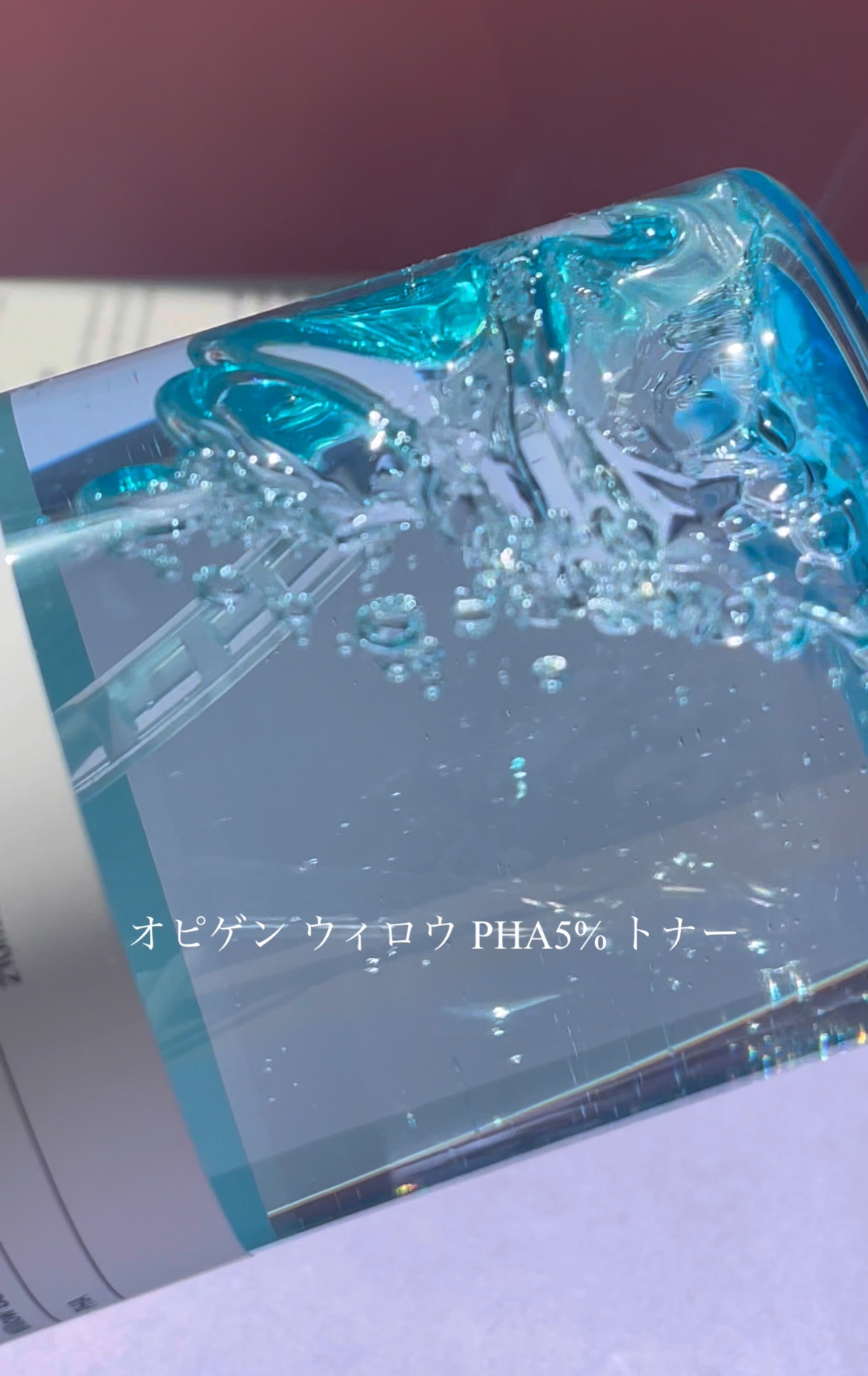 ウィロウPHA5%角質ケアトナー/opigen/化粧水を使ったクチコミ（3枚目）