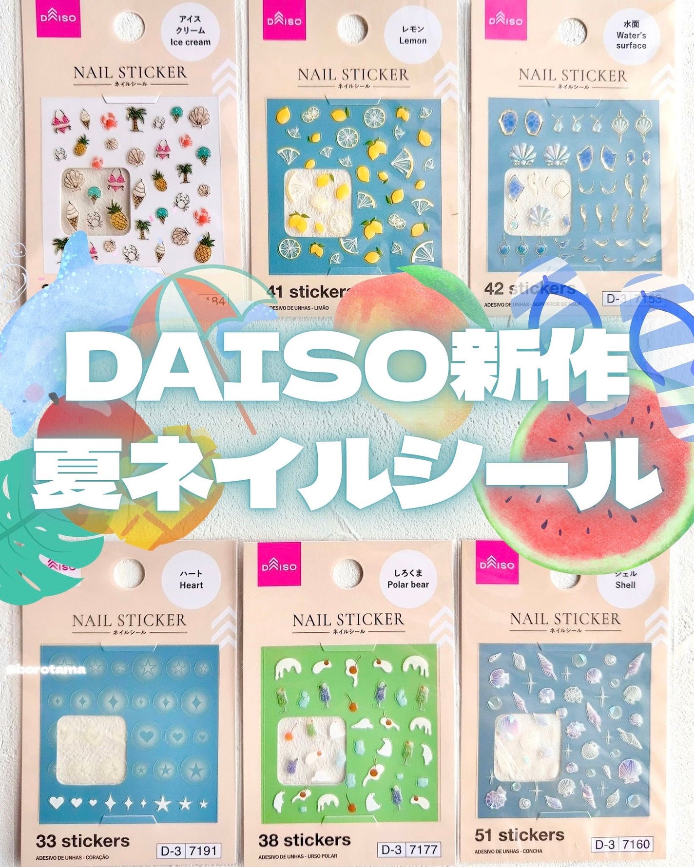 ネイルシール/DAISO/ネイルシールを使ったクチコミ(1枚目)