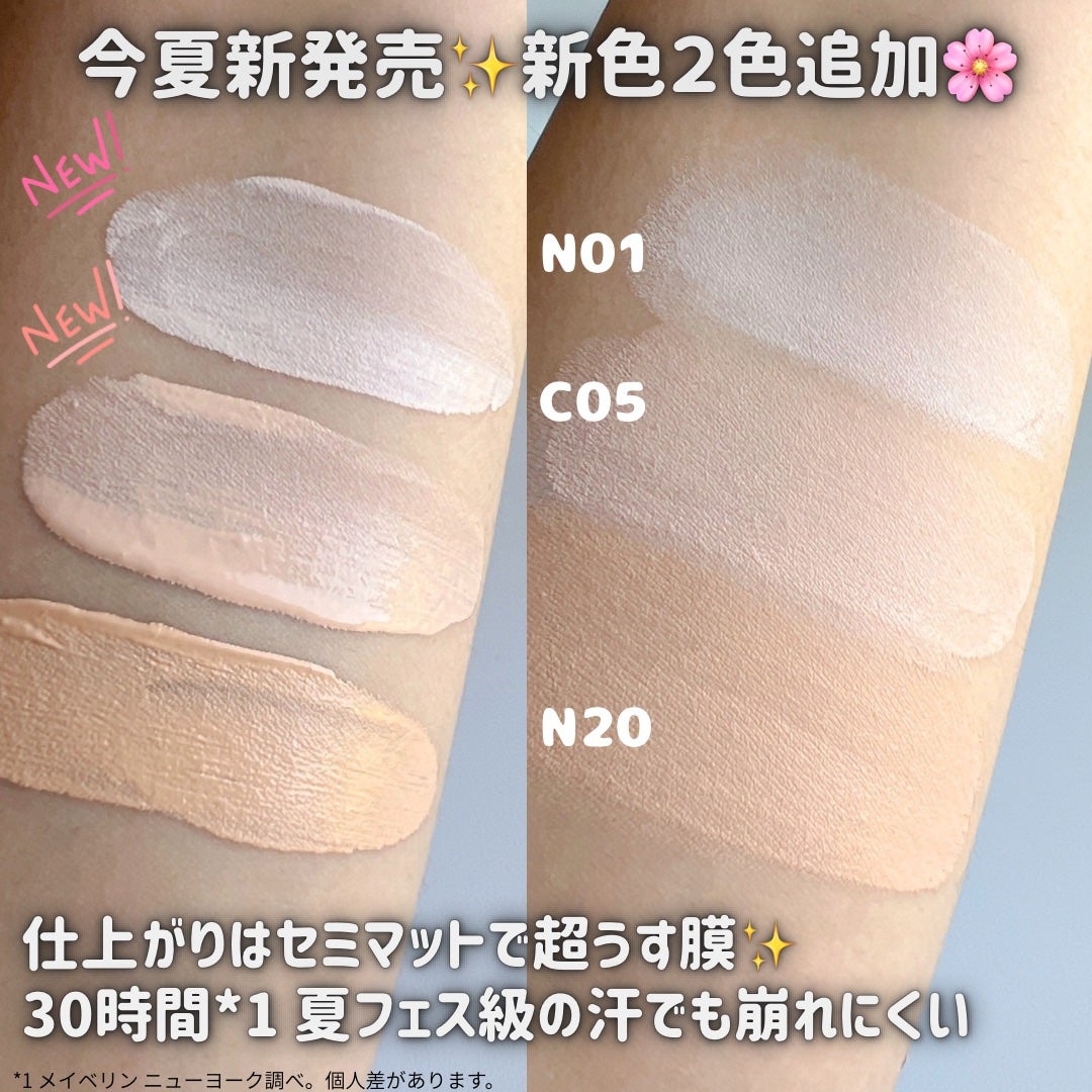 SPステイ ルミマット リキッド ファンデーション/MAYBELLINE NEW YORK/リキッドファンデーションを使ったクチコミ(2枚目)