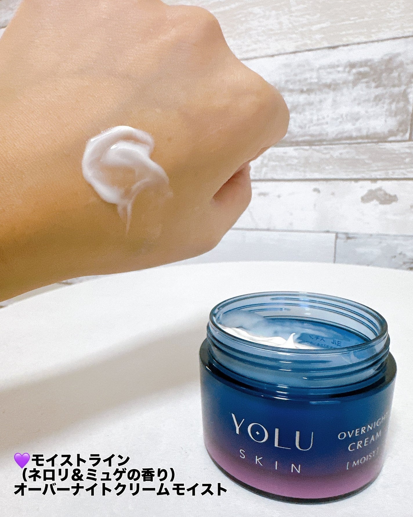 ヨル スキン オーバーナイトセラム モイスト/YOLU/美容液を使ったクチコミ(3枚目)