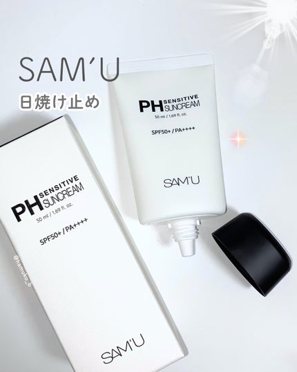 サミュ PHセンシティブサンクリーム/SAM'U/日焼け止めクリームを使ったクチコミ(1枚目)