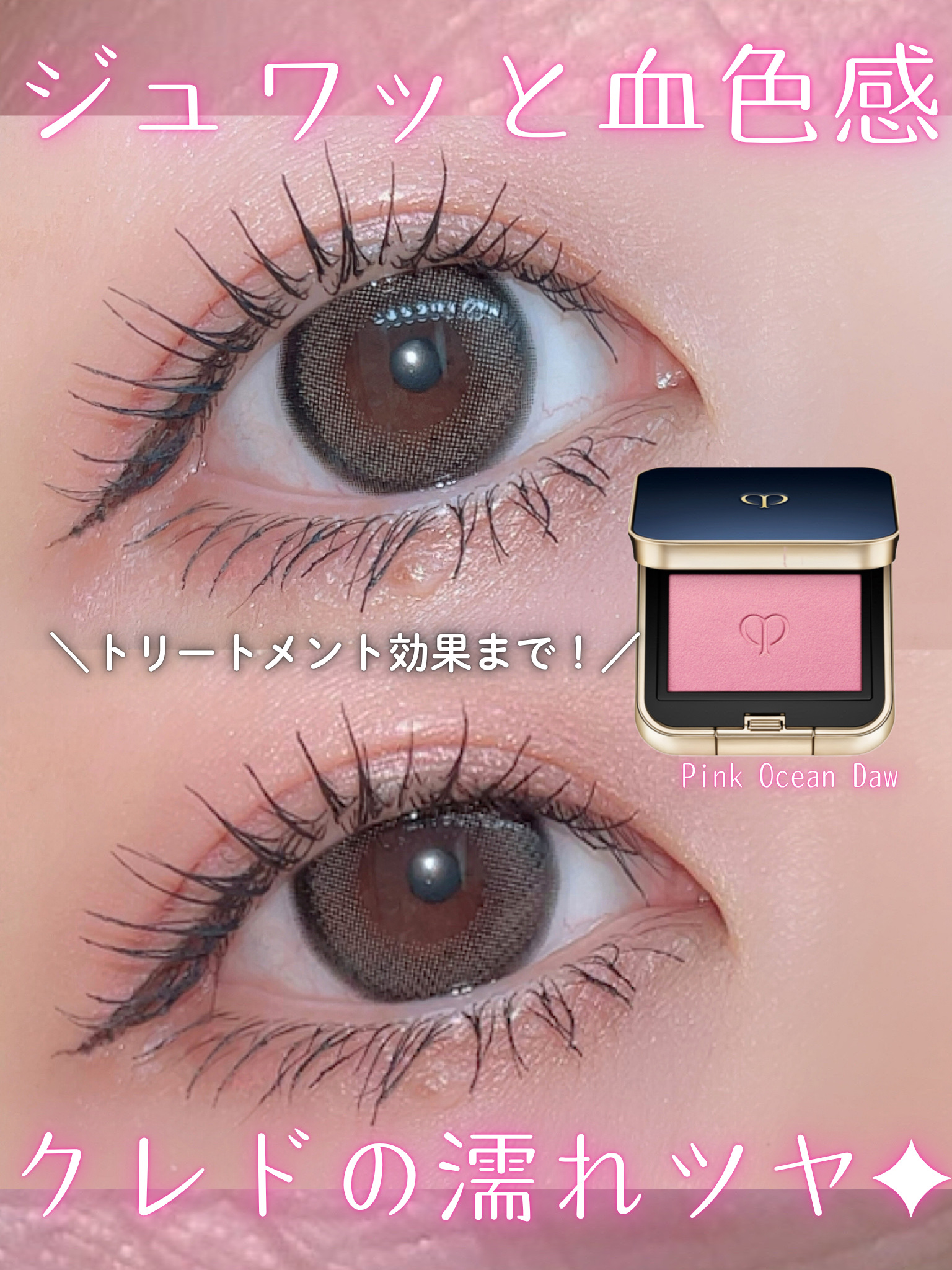 オンブルクルールソロ/クレ・ド・ポー ボーテ/単色アイシャドウを使ったクチコミ（1枚目）