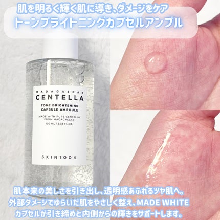 センテラ アンプル/SKIN1004/美容液を使ったクチコミ(7枚目)