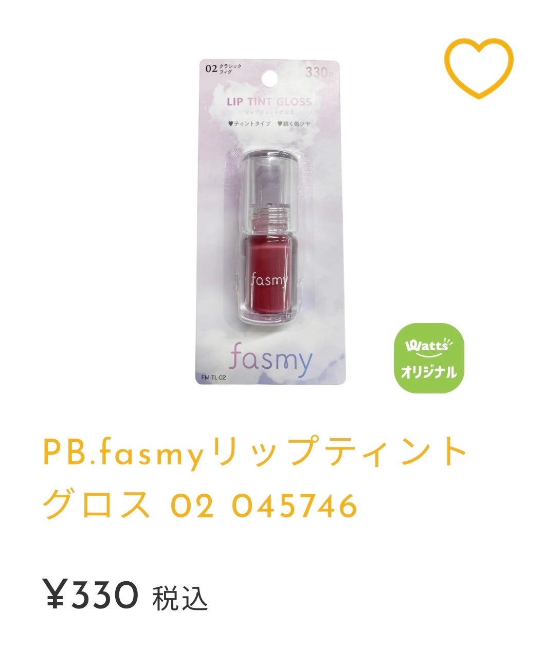 リップティントグロス/fasmy/リップティントを使ったクチコミ(3枚目)