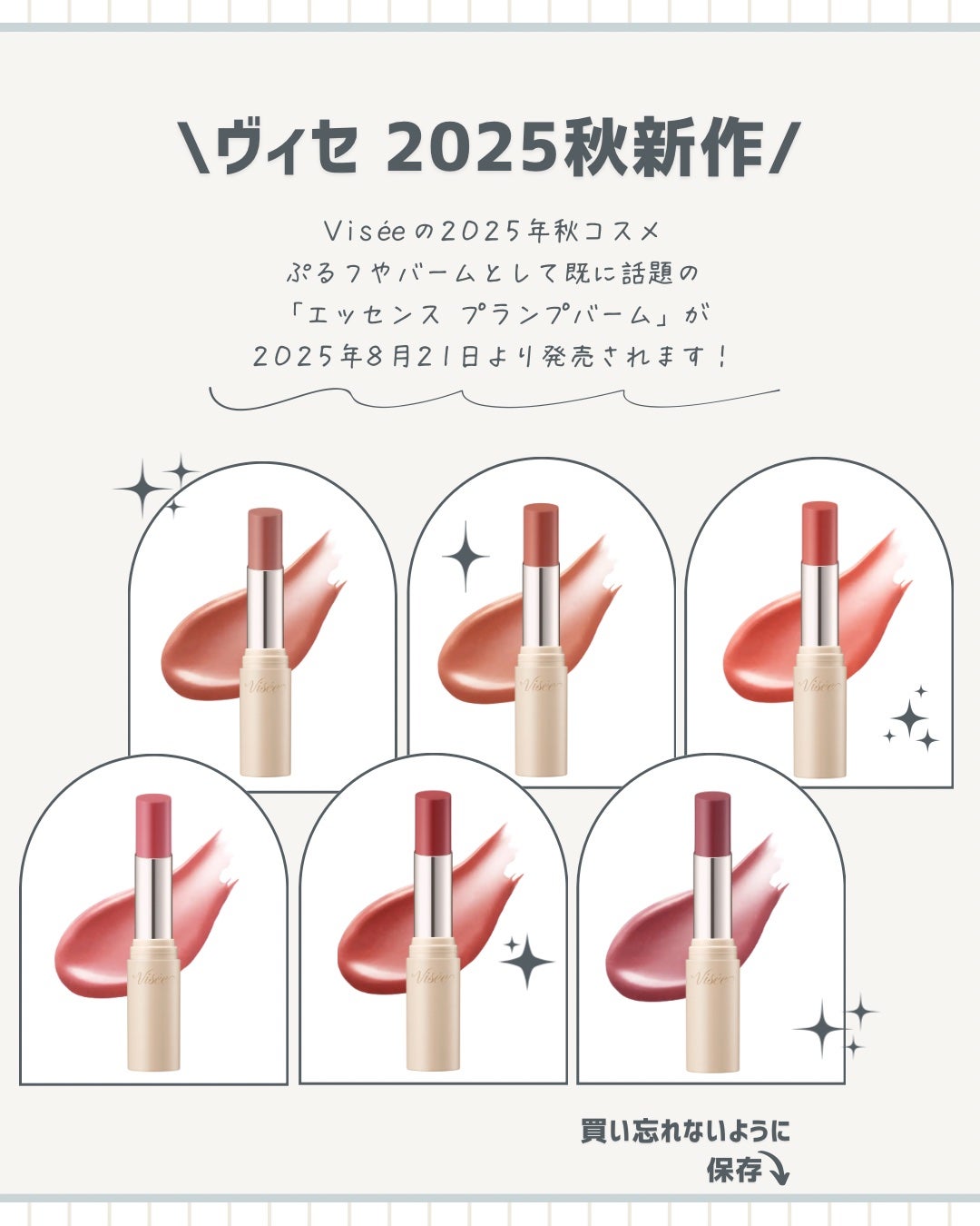 エッセンス プランプバーム/Visée/リッププランパーを使ったクチコミ(2枚目)