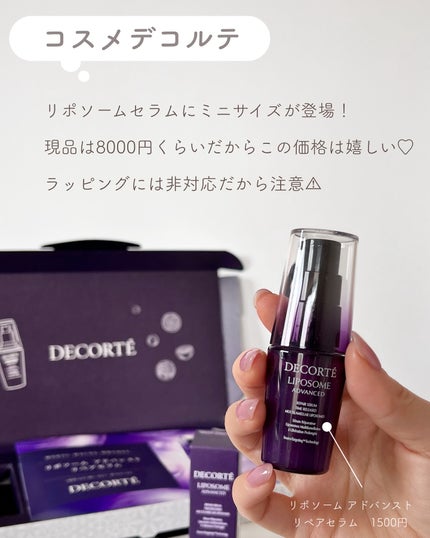 あおい|アラサー女子向けおしゃれギフト•プレゼント on LIPS 「実はデパコスがプチプラ!?プレゼントでもらうならデパコスが嬉し..」(8枚目)