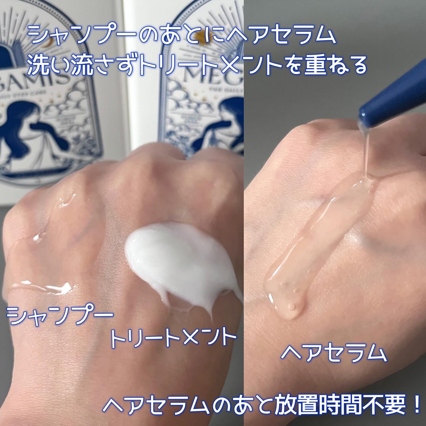 MEGAMIS ヘアセラム/MEGAMIS/洗い流すヘアトリートメントを使ったクチコミ（3枚目）