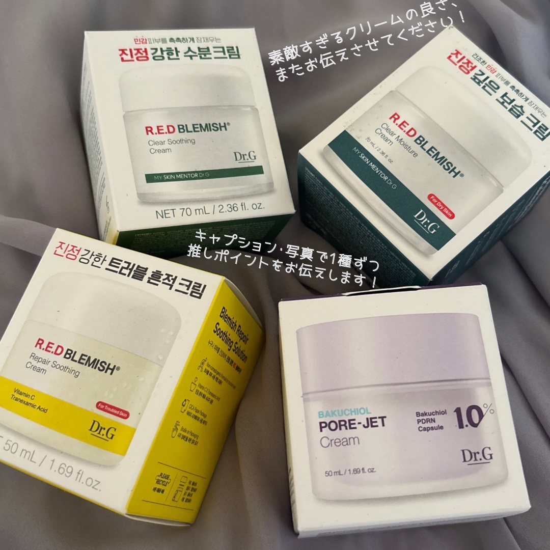 レッドブレミッシュ クリアスージングクリーム/Dr.G/フェイスクリームを使ったクチコミ（2枚目）