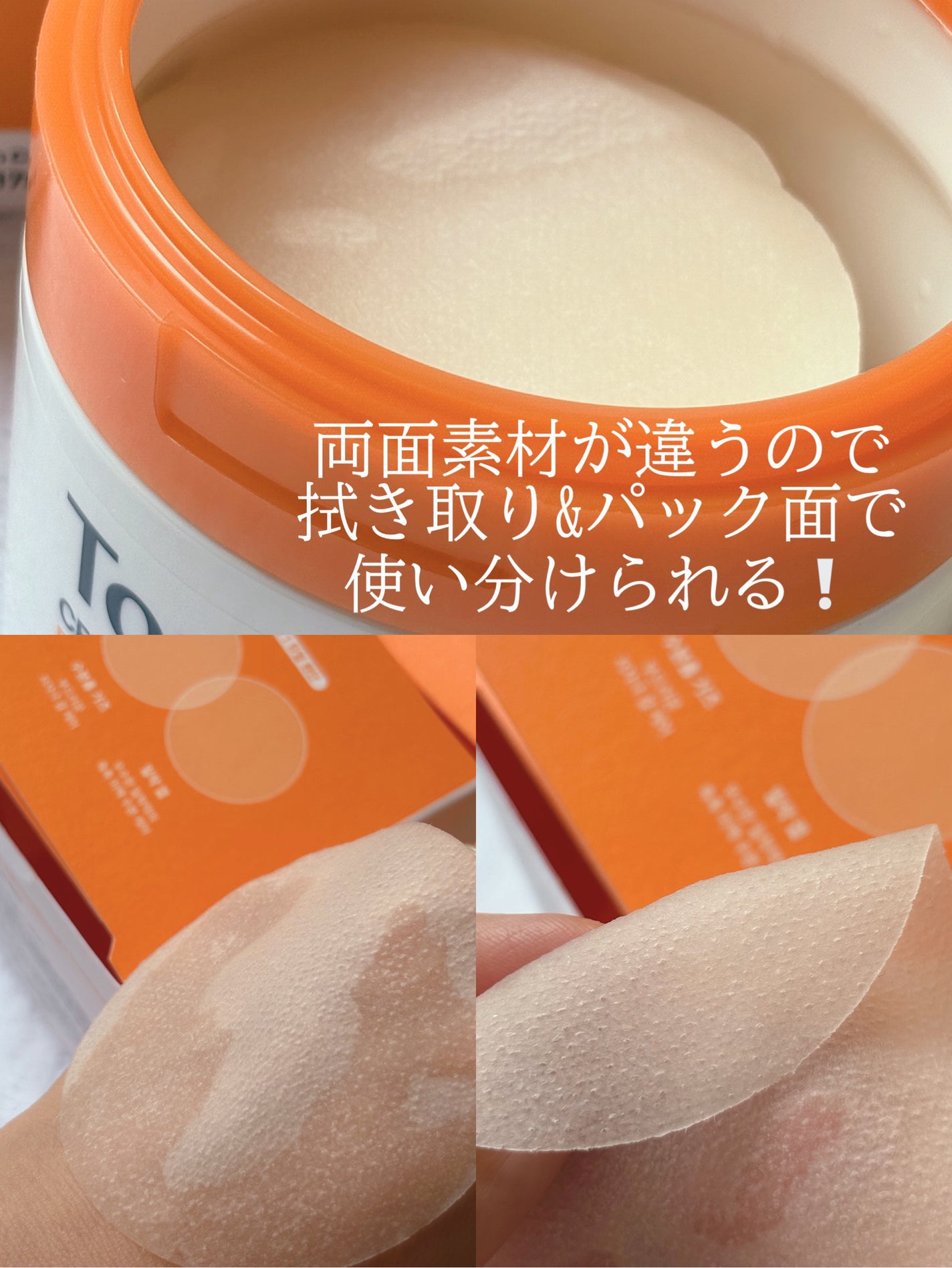 ダイブイン マルチパッド/Torriden/トナーパッドを使ったクチコミ(7枚目)