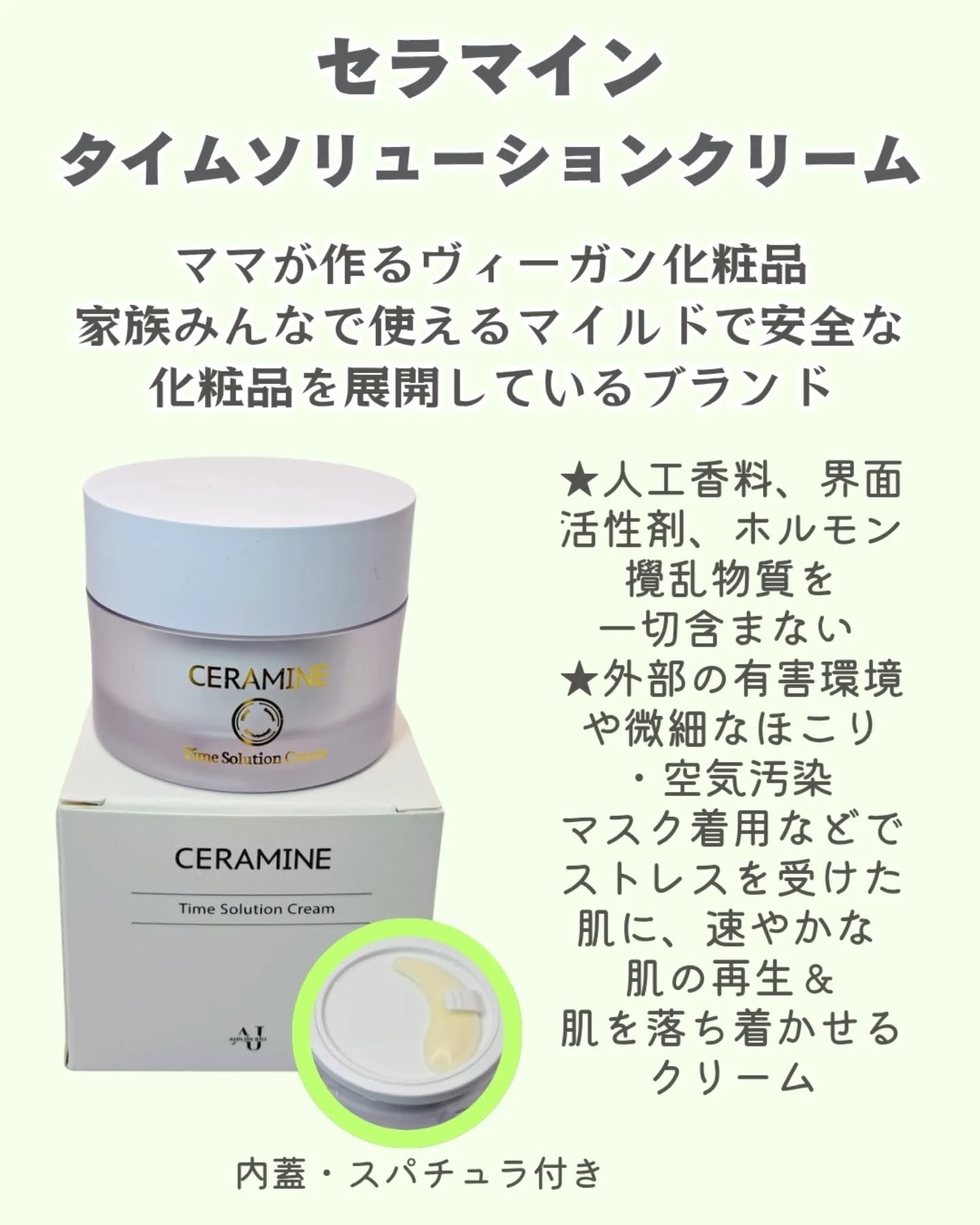 セラマイン タイムソリューションクリーム/CERAMINE/フェイスクリームを使ったクチコミ（2枚目）