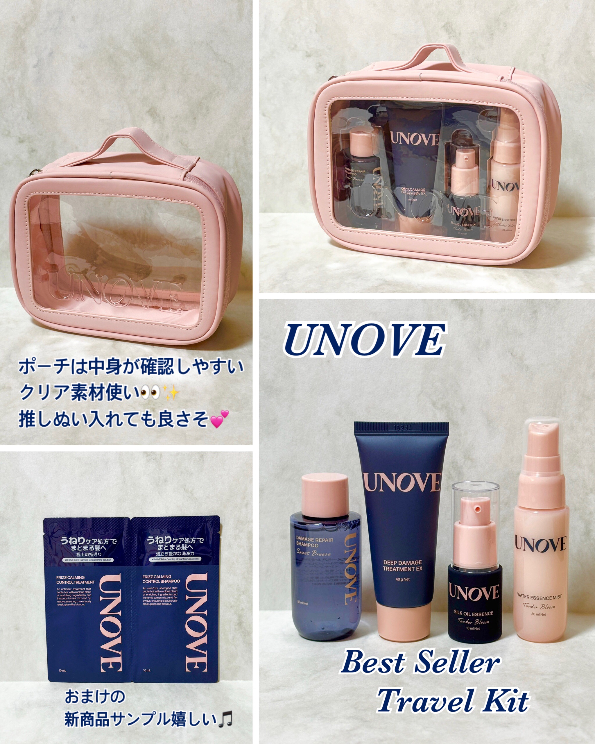 ベストセラートラベルキット/UNOVE/その他キットセットを使ったクチコミ（2枚目）