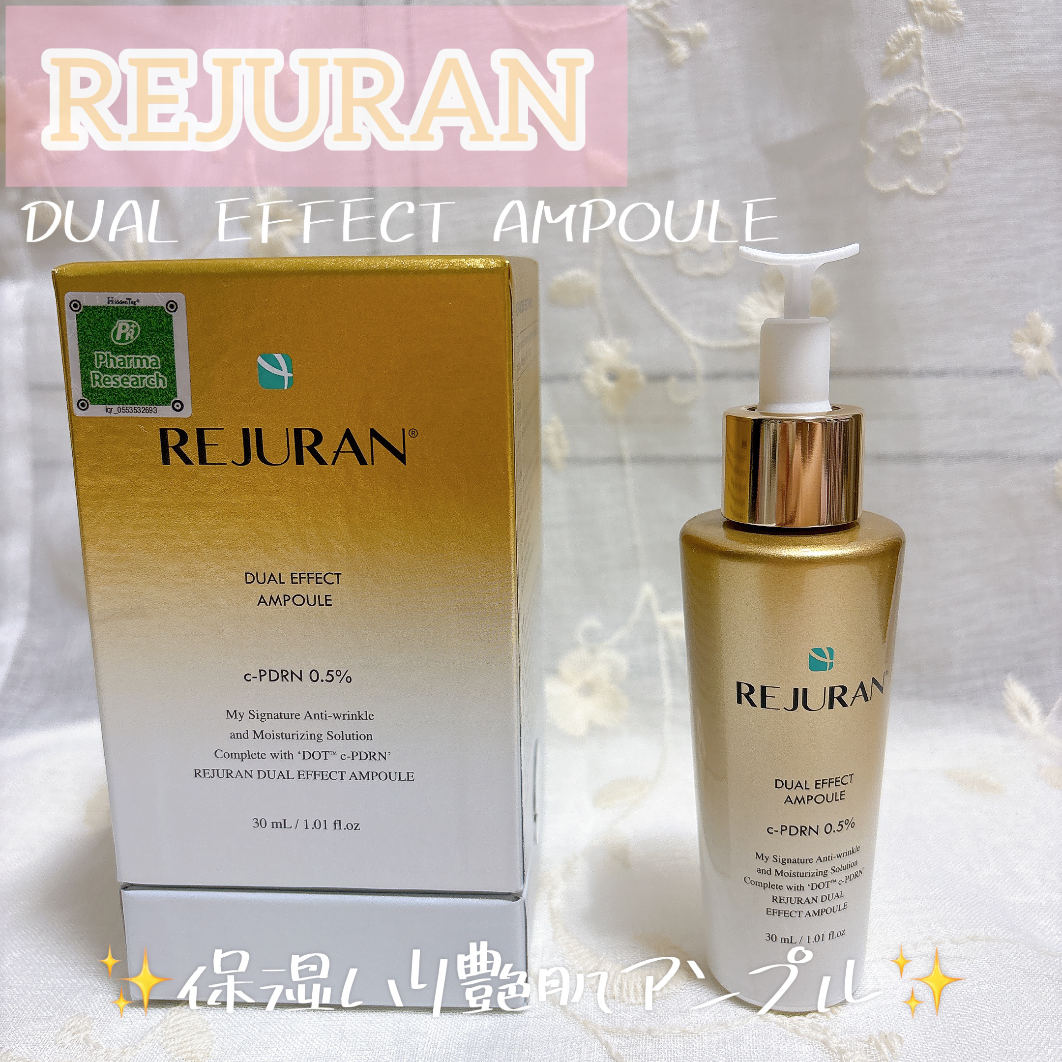 REJURAN デュアル エフェクト アンプル 30mL/REJURAN COSMETICS/美容液を使ったクチコミ（1枚目）
