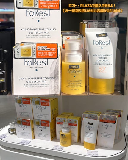 フォレストギュルタミンビタトーニングセラム/FoRest by Greenfinger/美容液を使ったクチコミ(5枚目)