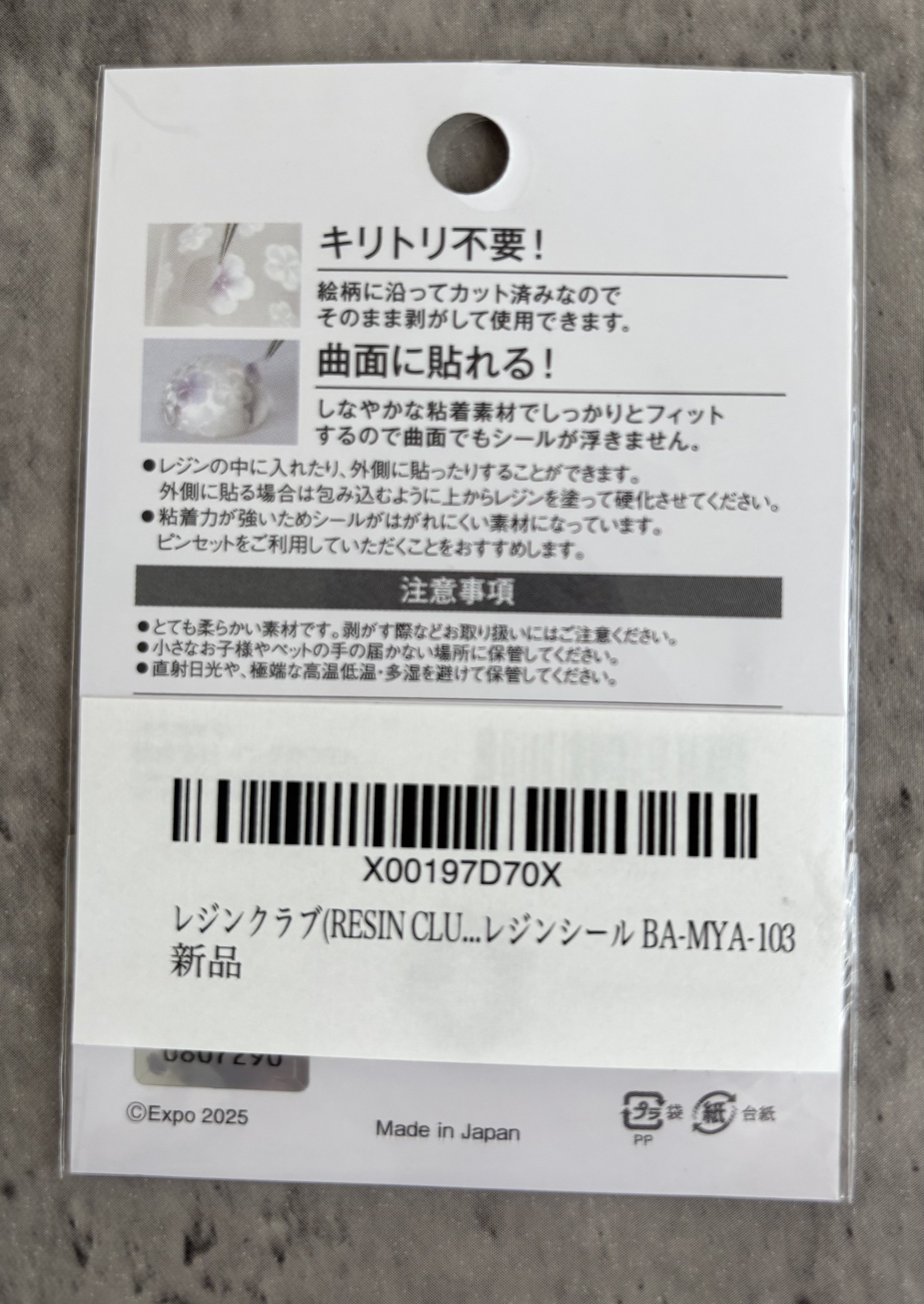 ミャクミャク ネイルシール/Amazon/ネイルシールを使ったクチコミ（3枚目）