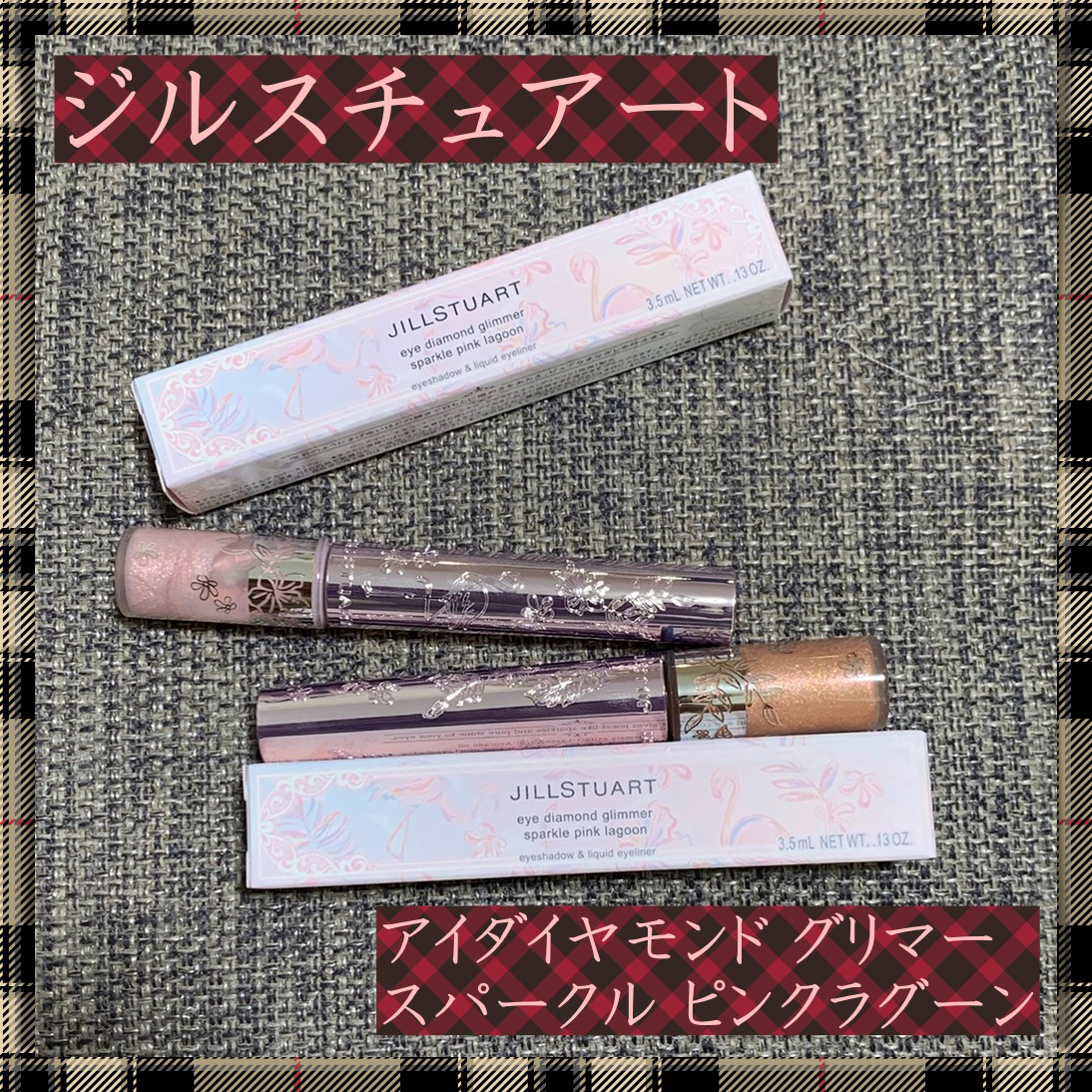 ジルスチュアート　アイダイヤモンド グリマー/JILL STUART/グリッターを使ったクチコミ（1枚目）