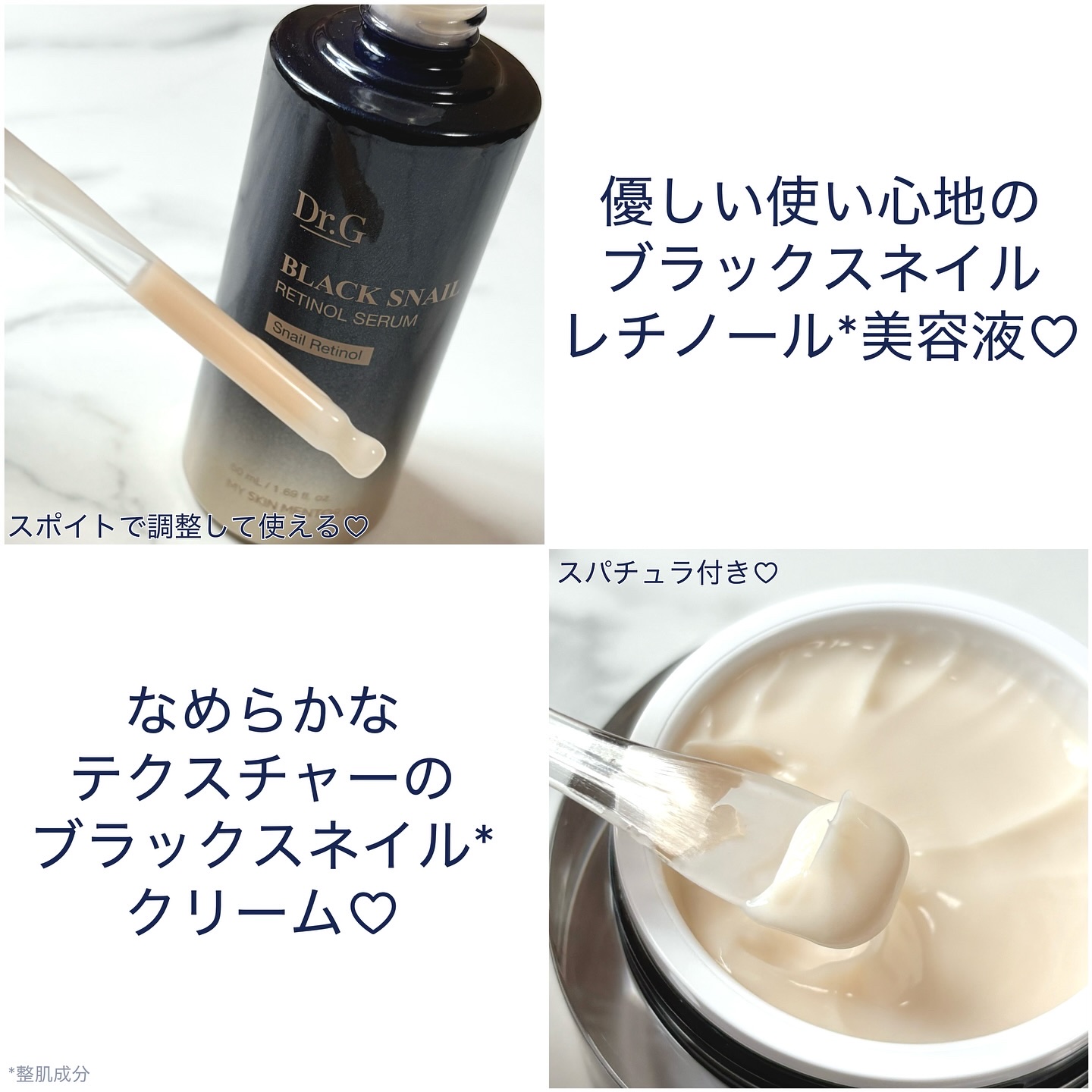 ブラックスネイル クリーム/Dr.G/フェイスクリームを使ったクチコミ（2枚目）