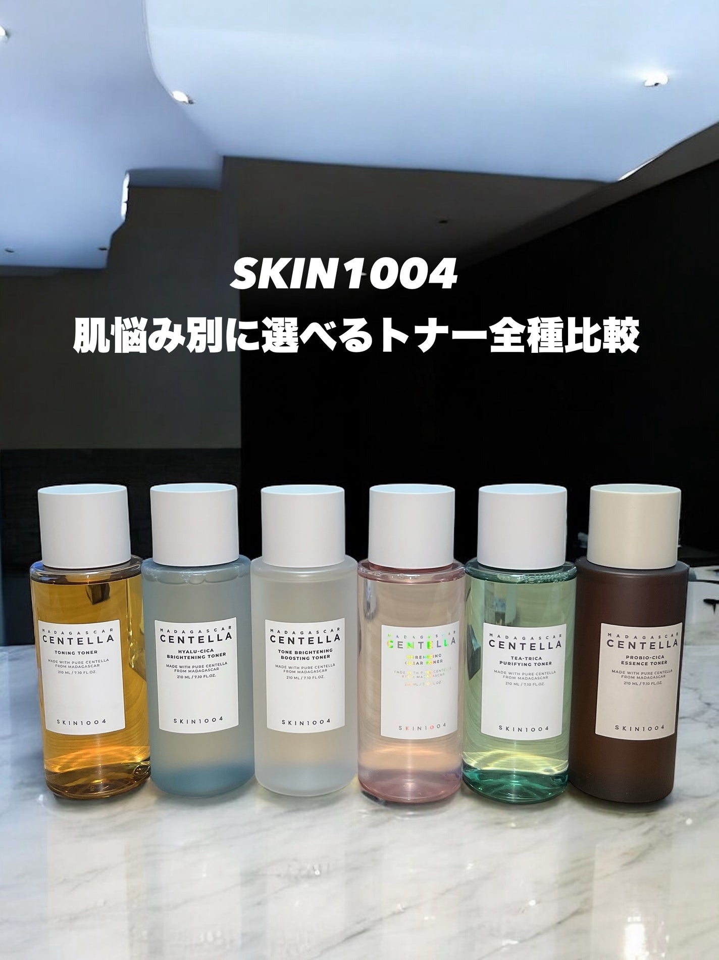 センテラ トーニングトナー/SKIN1004/化粧水を使ったクチコミ(1枚目)