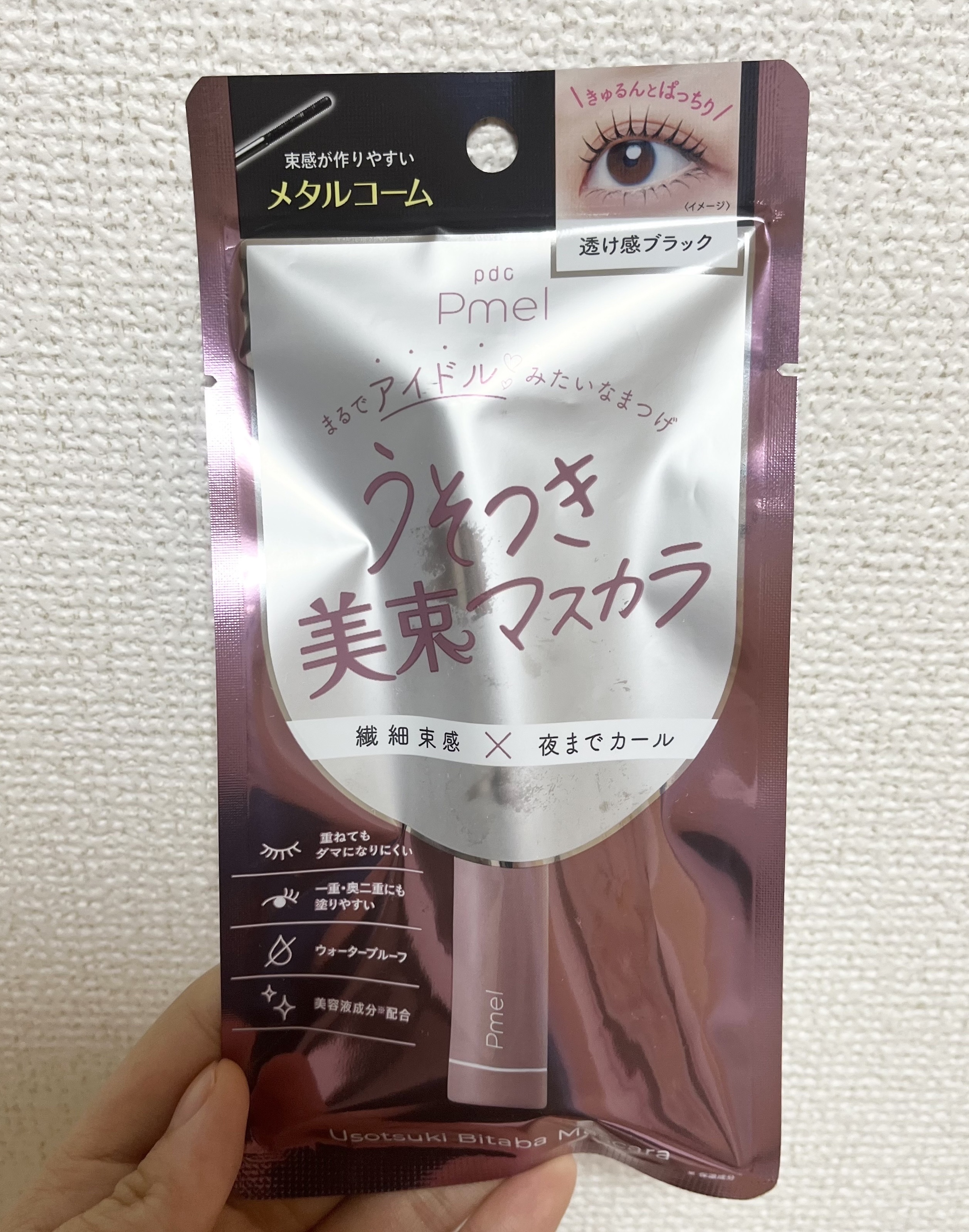 ピメル うそつきマスカラ/pdc/マスカラを使ったクチコミ（1枚目）