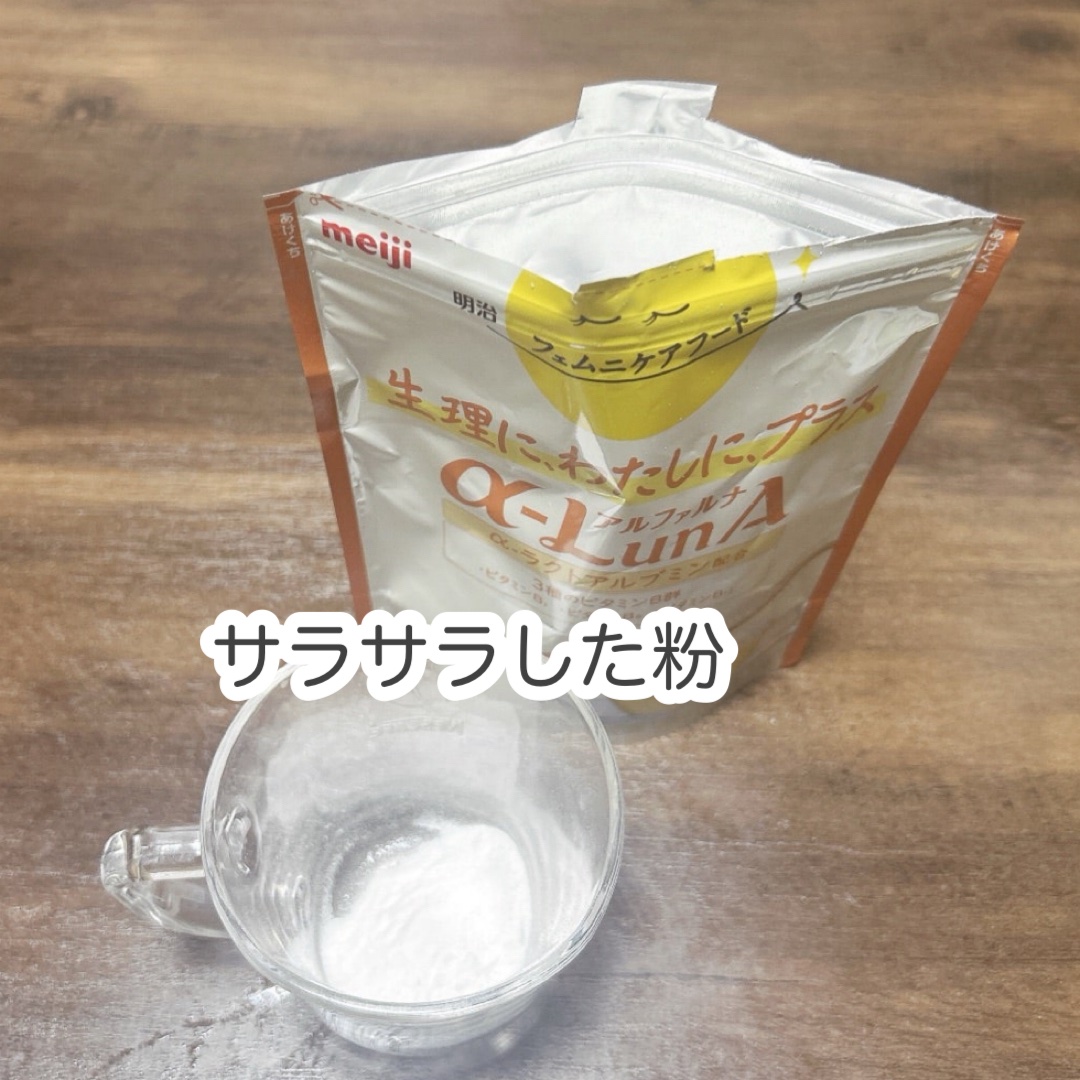 フェムニケアフード アルファルナ パウダータイプ/明治/食品を使ったクチコミ（2枚目）