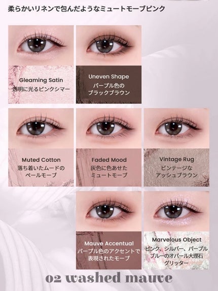 シンプレイン アイパレット/Sim;plain/アイシャドウパレットを使ったクチコミ(4枚目)