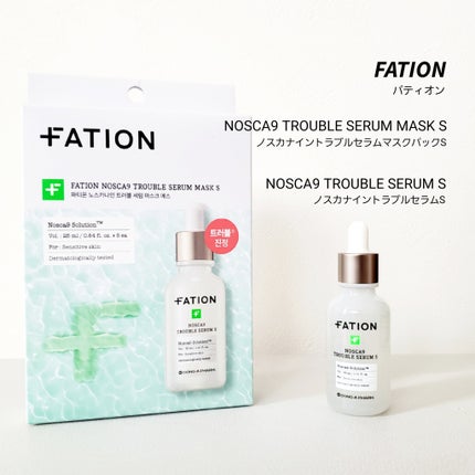 ノスカナイン T セラムマスク S/FATION/シートマスク・パックを使ったクチコミ(1枚目)