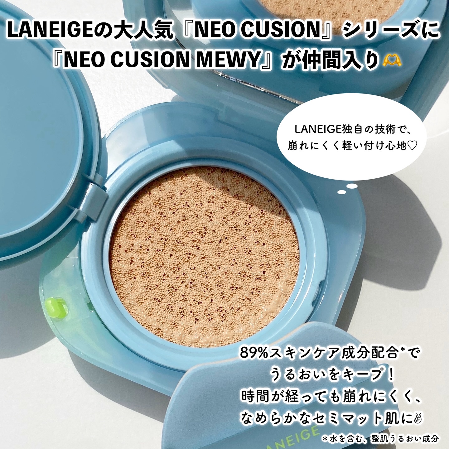 ラネージュ ネオクッション ミュイ ​/LANEIGE/クッションファンデーションを使ったクチコミ（2枚目）