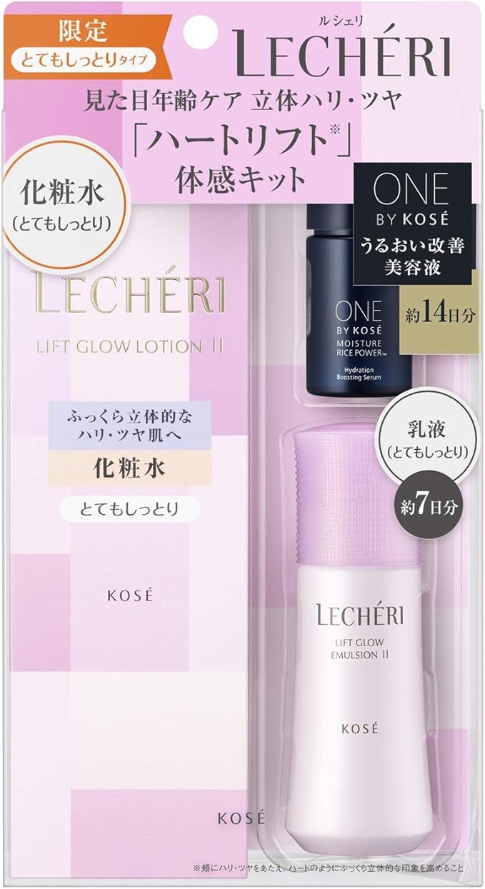 ルシェリ リフトグロウ ローションⅡ キット