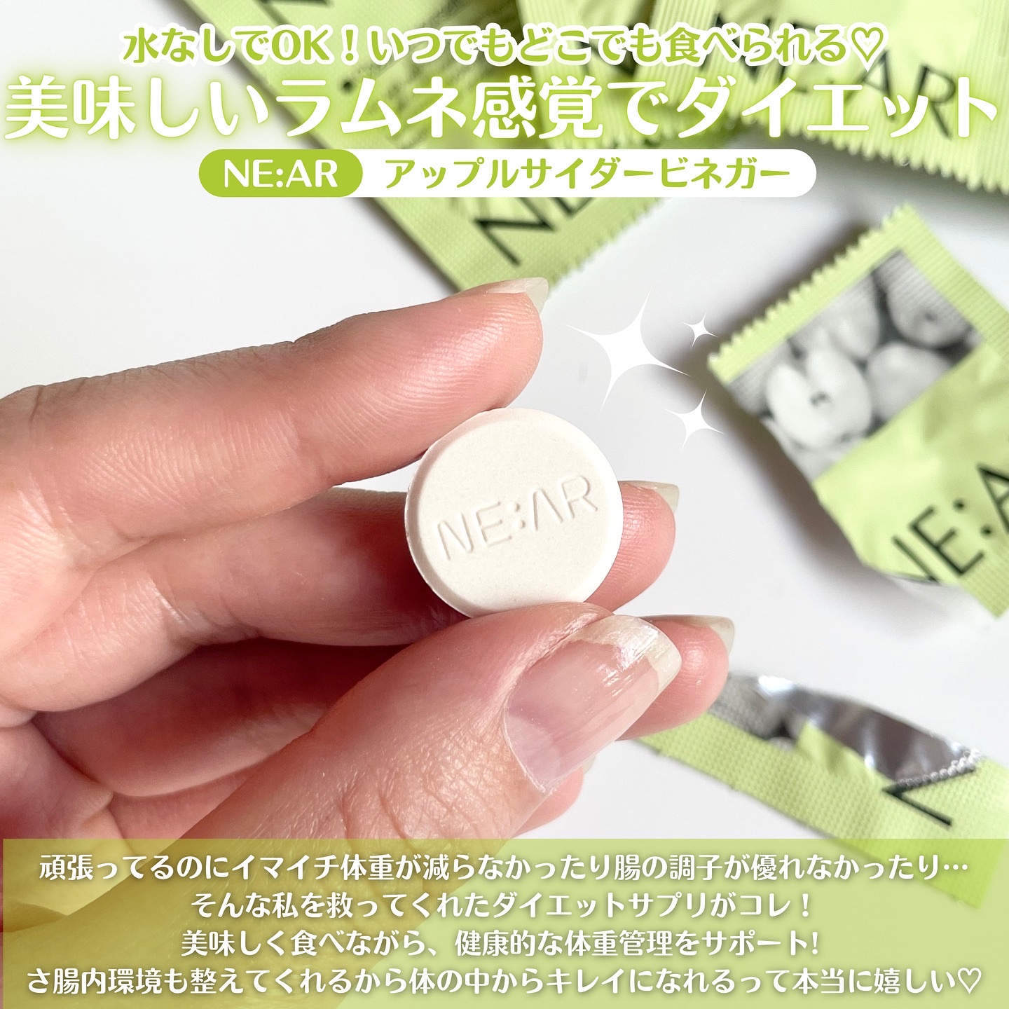 NE:AR APPLECIDERVINEGAR/NE:AR/ボディサプリメントを使ったクチコミ（2枚目）