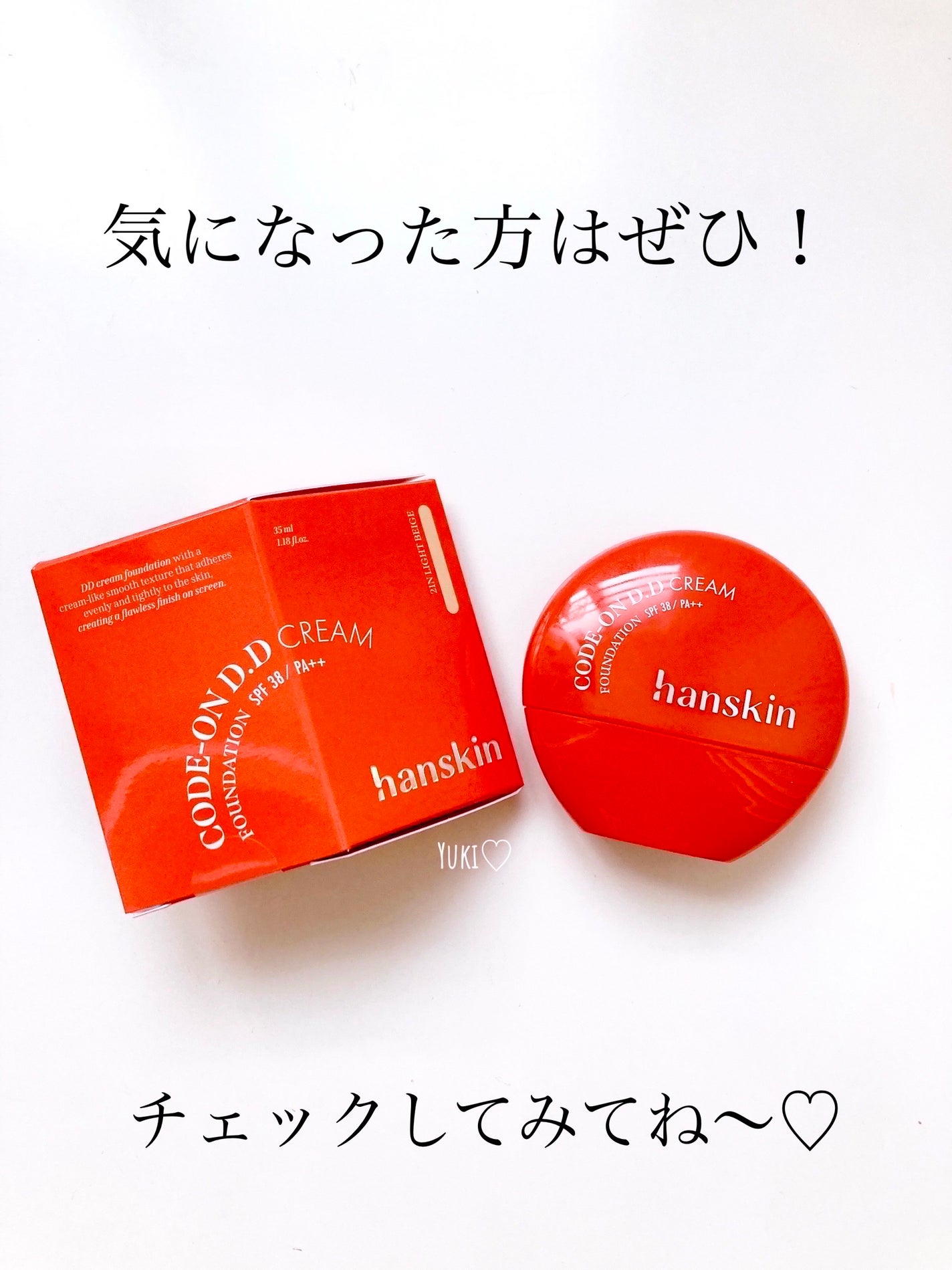 CODEON DDクリームファンデーション/ハンスキン/クリーム・エマルジョンファンデーションを使ったクチコミ(5枚目)