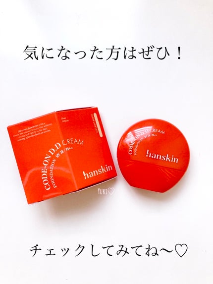 CODEON DDクリームファンデーション/ハンスキン/クリーム・エマルジョンファンデーションを使ったクチコミ(5枚目)