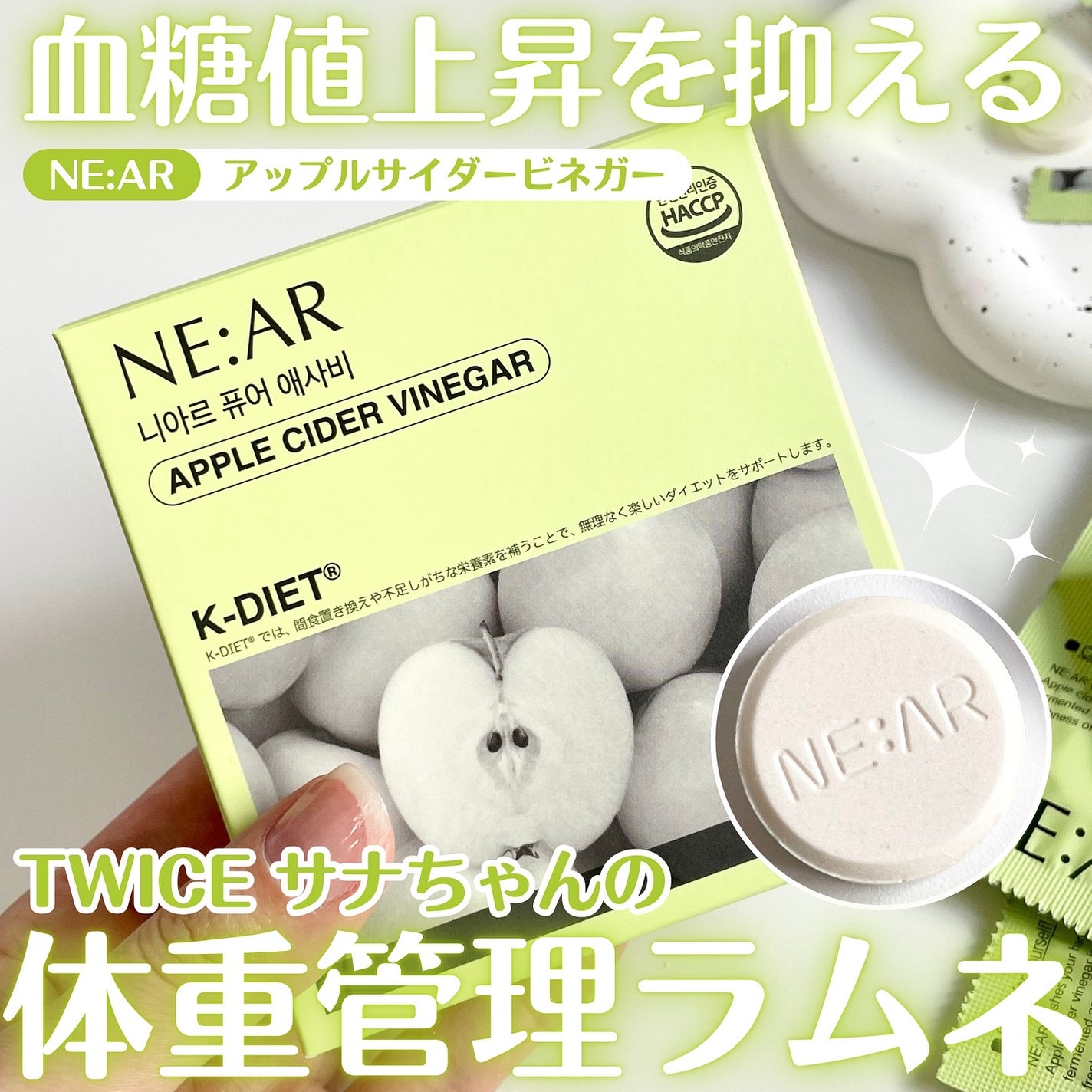 NE:AR APPLECIDERVINEGAR/NE:AR/ボディサプリメントを使ったクチコミ(1枚目)