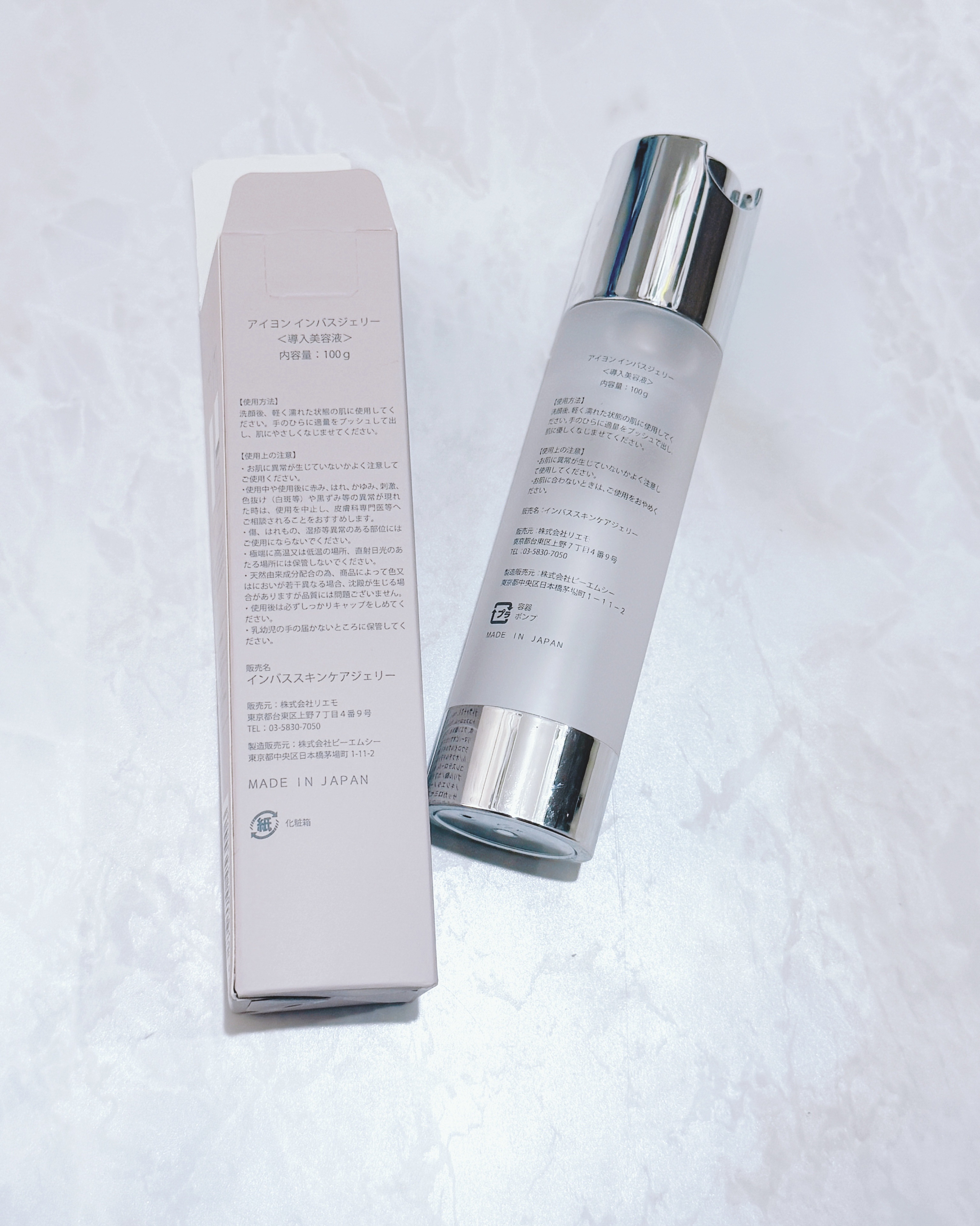 IN BATH JELLY RTN/iYON/美容液を使ったクチコミ（2枚目）