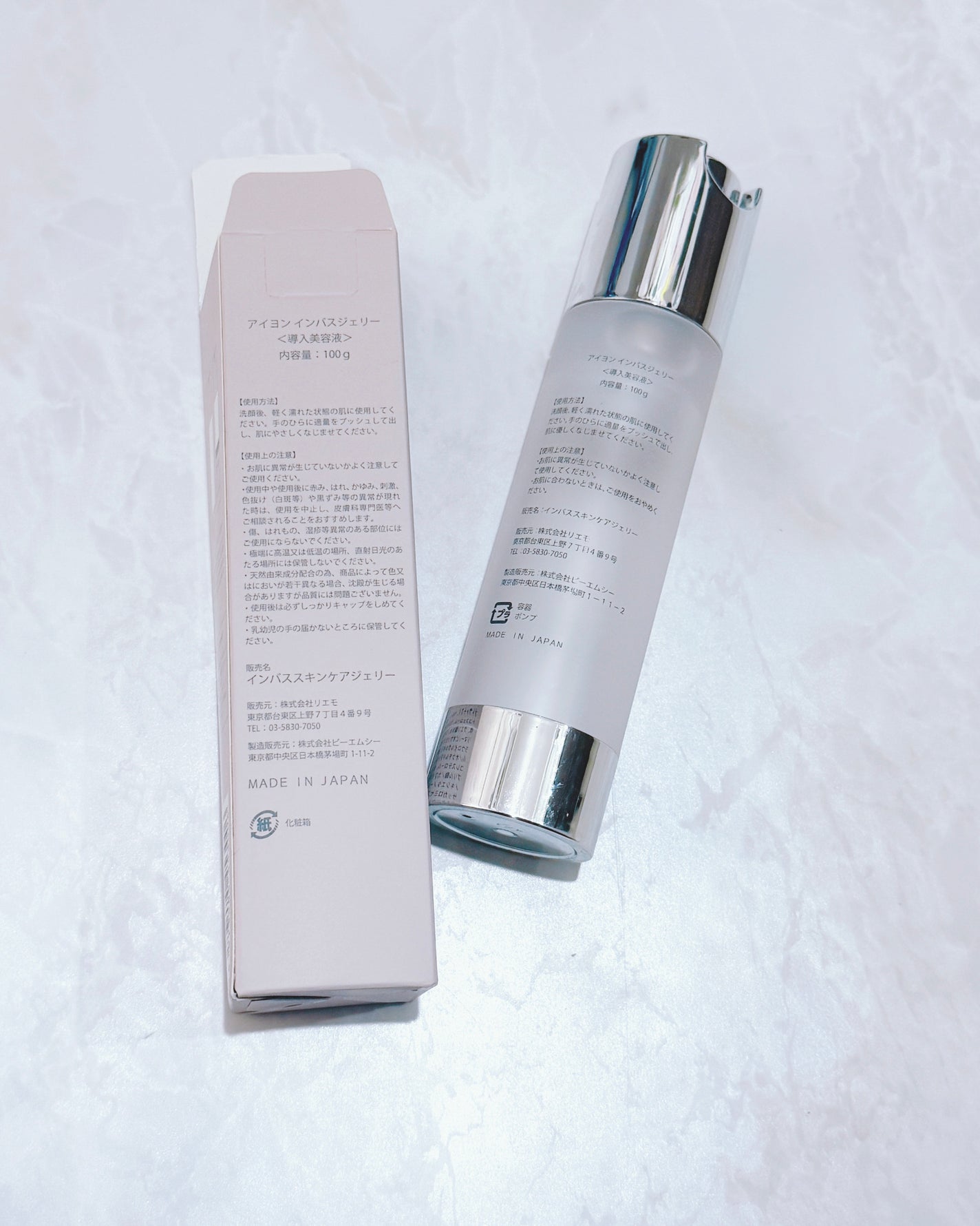 IN BATH JELLY RTN/iYON/美容液を使ったクチコミ(2枚目)