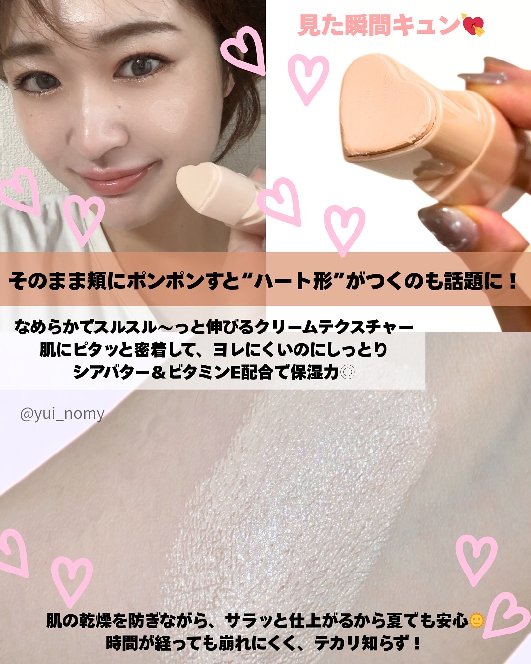 タッチインソール スティックファンデーション/touch in SOL /その他ファンデーションを使ったクチコミ（3枚目）