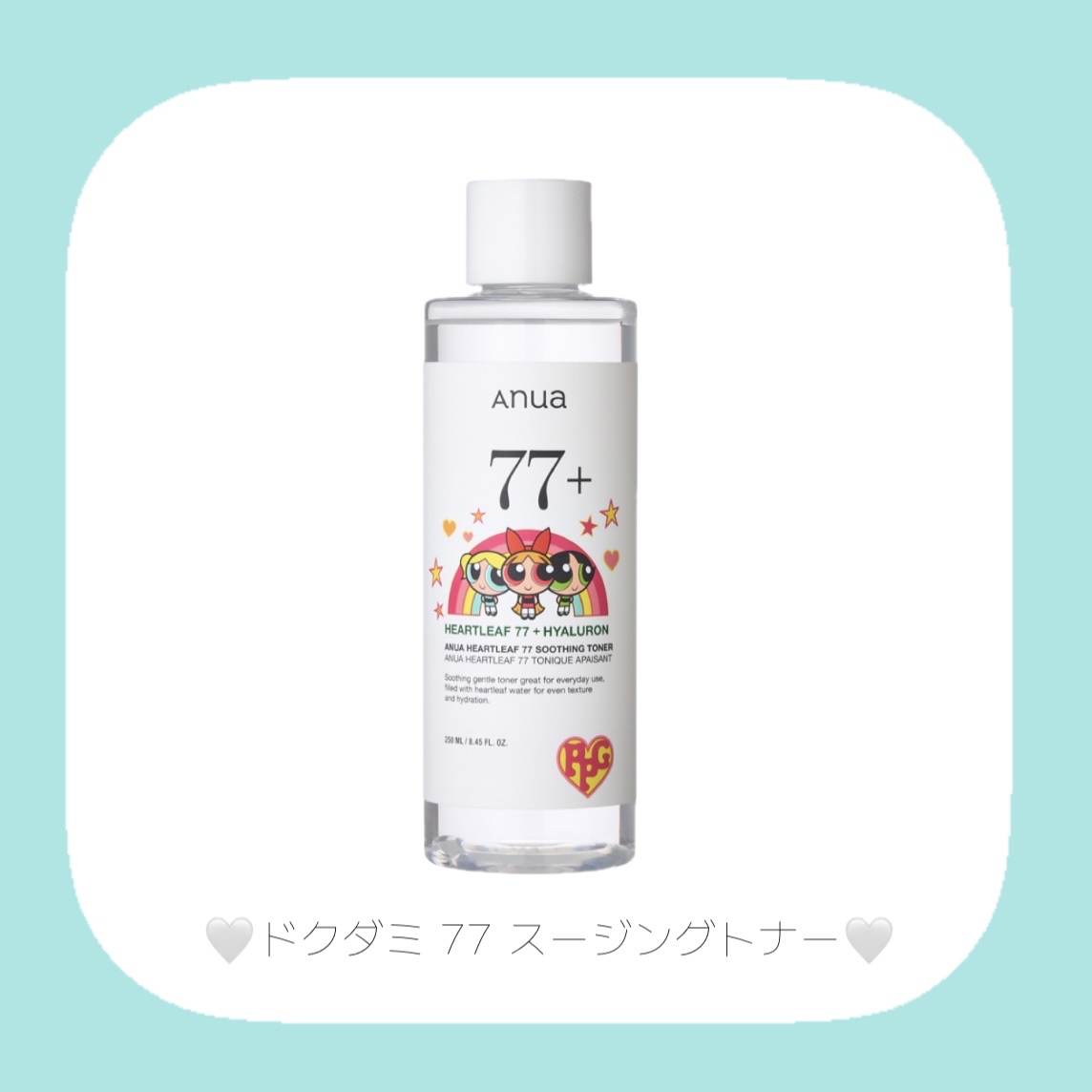 ドクダミ 77 スージングトナー/Anua/化粧水を使ったクチコミ（3枚目）