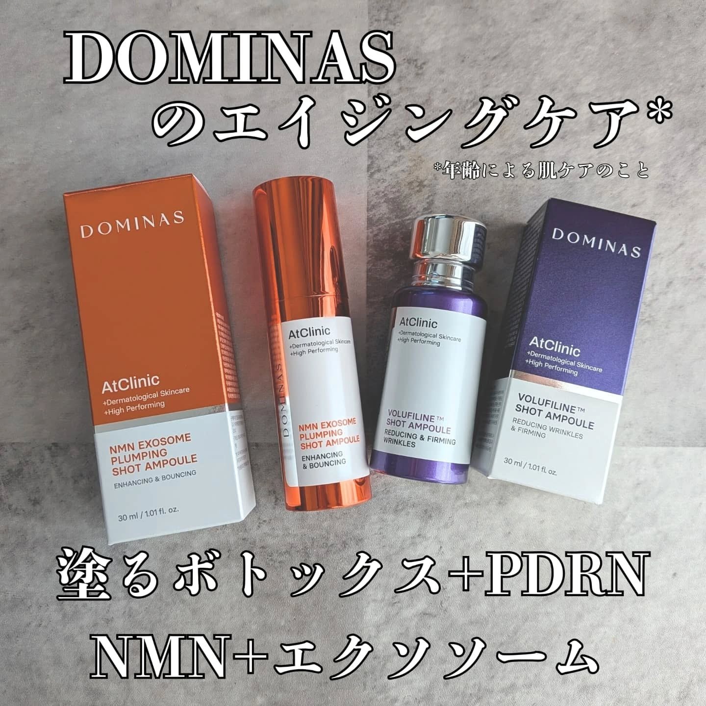 アットクリニックリンクルショットアンプル/DOMINAS/美容液を使ったクチコミ（1枚目）