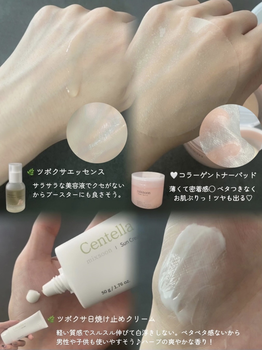 ツボクサ日焼け止め/mixsoon/日焼け止めクリームを使ったクチコミ（2枚目）