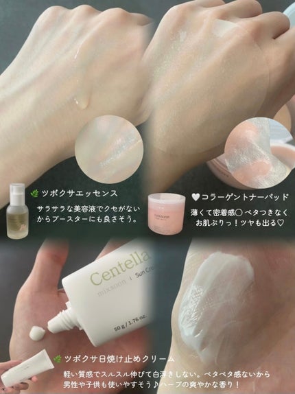 ツボクサ日焼け止め/mixsoon/日焼け止めクリームを使ったクチコミ(2枚目)