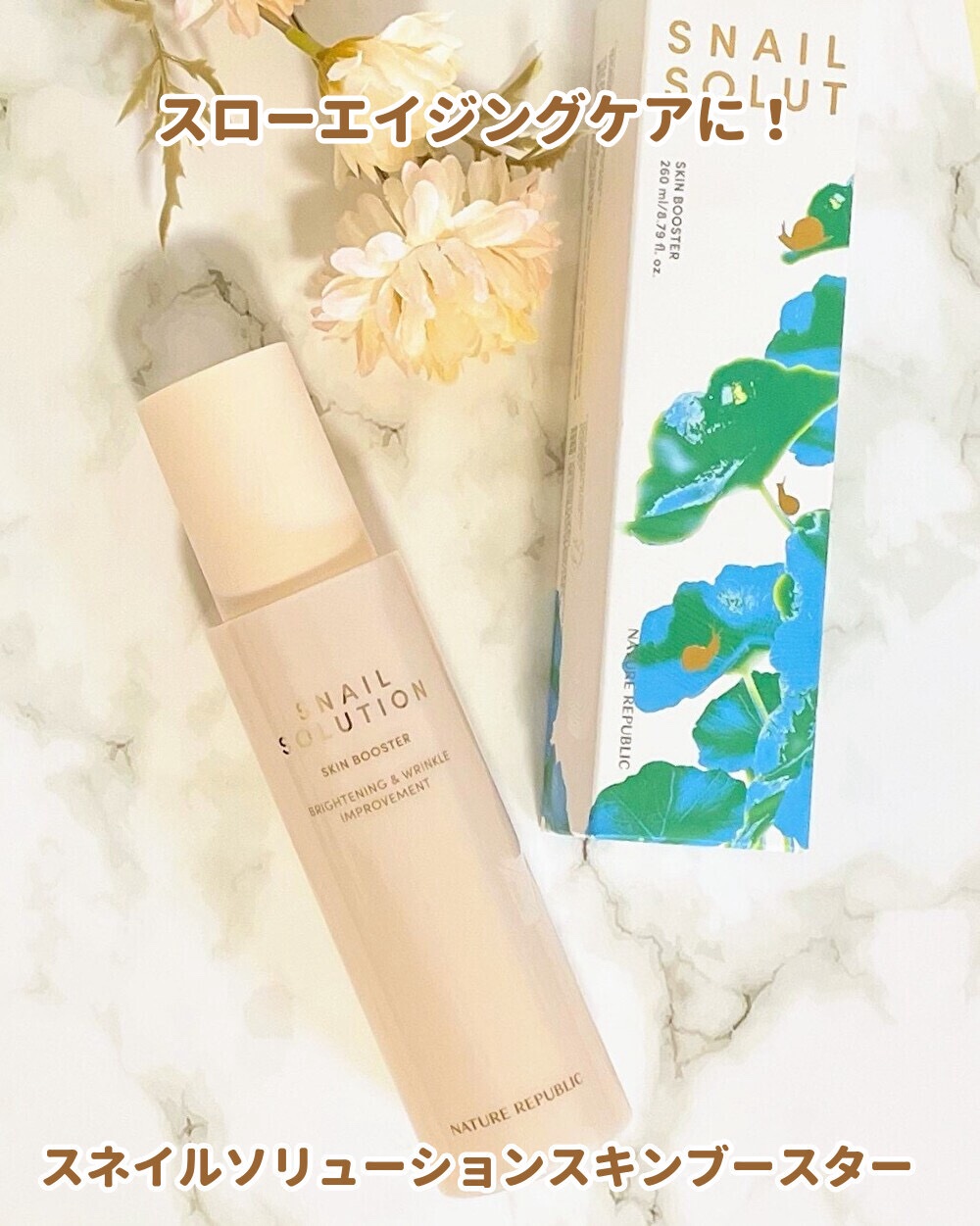 スネイルソリューション スキンブースター(R)/ネイチャーリパブリック/ブースター・導入液を使ったクチコミ（1枚目）