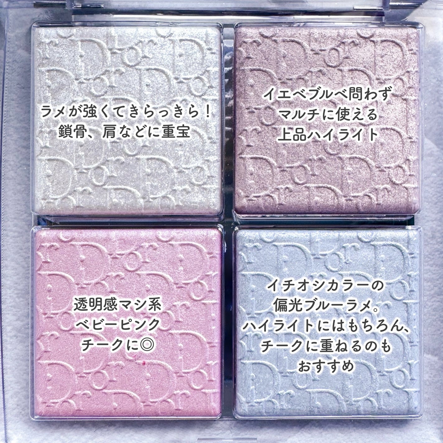 バックステージ グロウ マキシマイザー パレット/Dior/ハイライトを使ったクチコミ(3枚目)