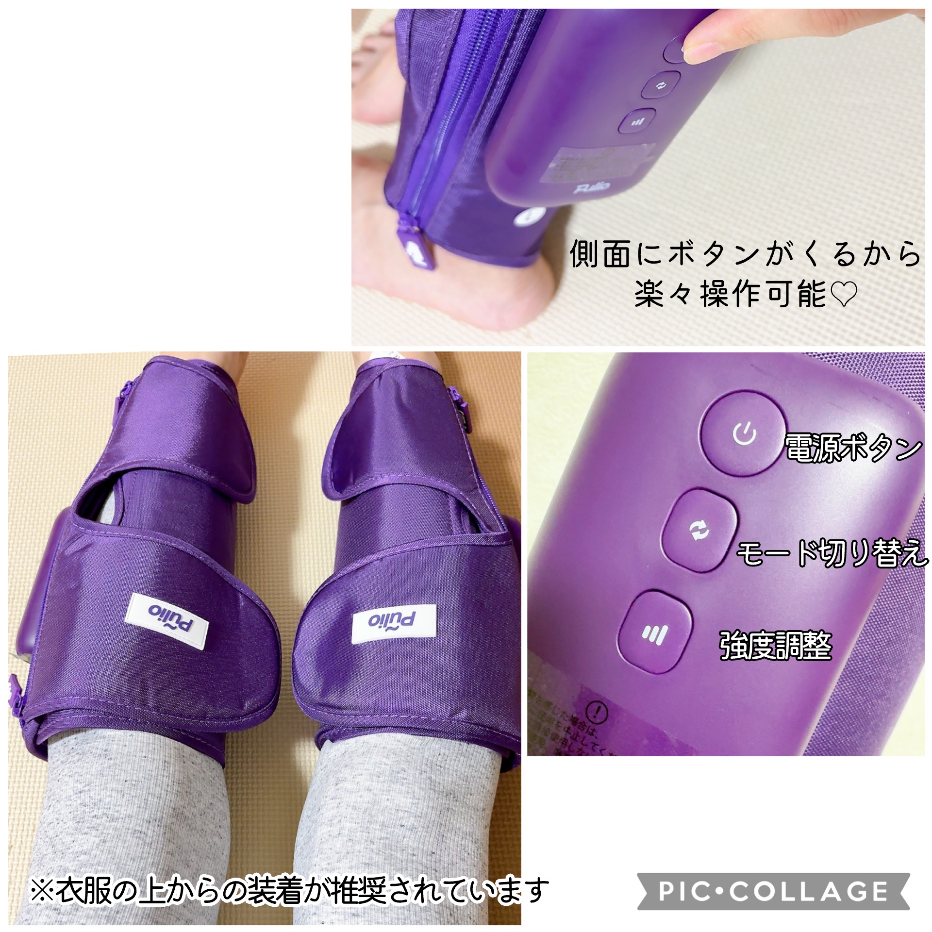 Pulio ふくらはぎマッサージ機｜Pulioの口コミ - #PR pulio